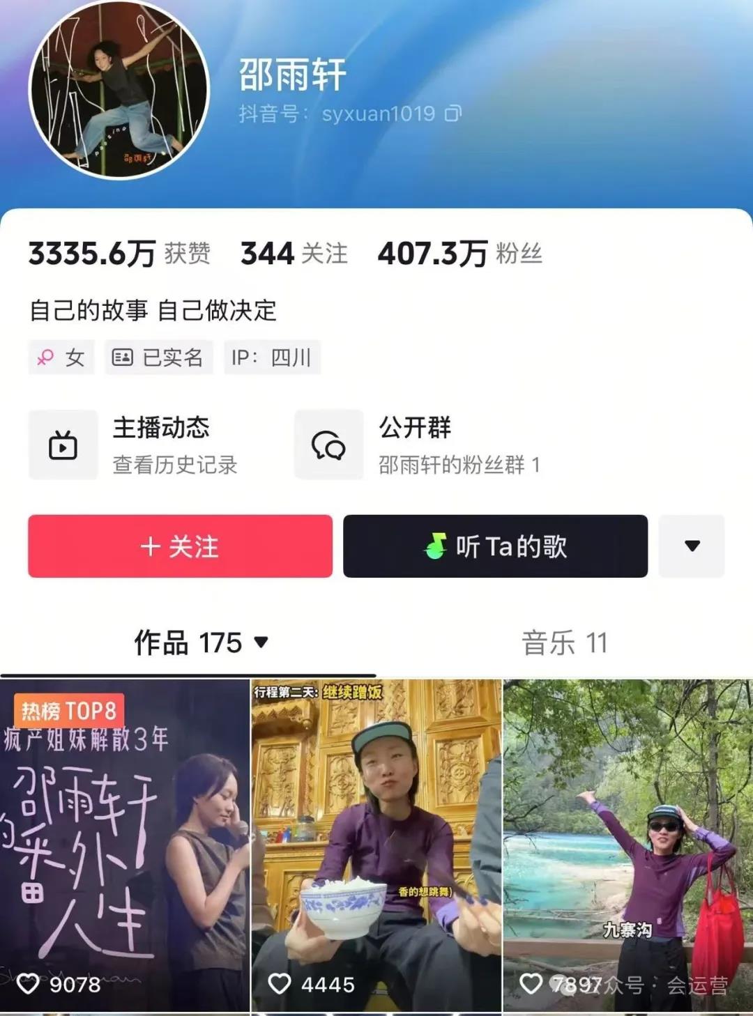 疯产姐妹邵雨轩晒与小花聊天记录,被网友喷:快凉了,又蹭人家的热度!曾经年入4000万的账号怎么就停更了?