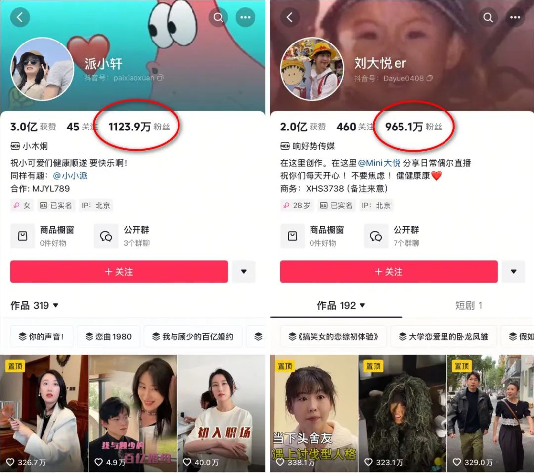 疯产姐妹邵雨轩晒与小花聊天记录,被网友喷:快凉了,又蹭人家的热度!曾经年入4000万的账号怎么就停更了?