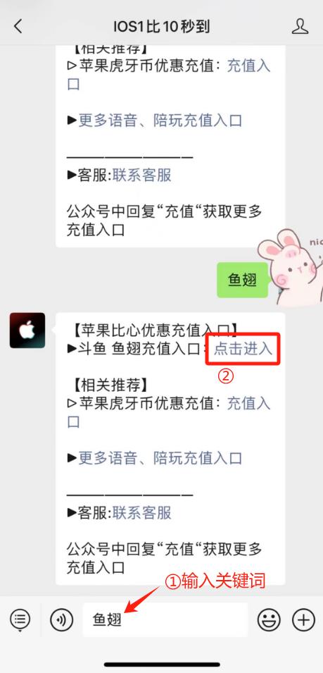 斗鱼平台优惠充值,苹果用户斗鱼 鱼翅优惠充值