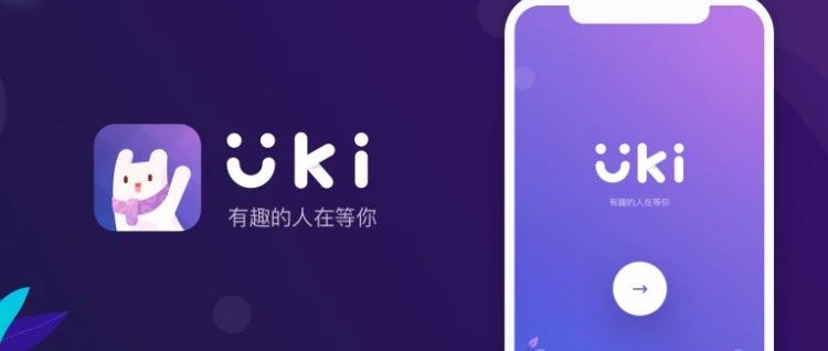 Uki钻石微信充值苹果iOS用户专属