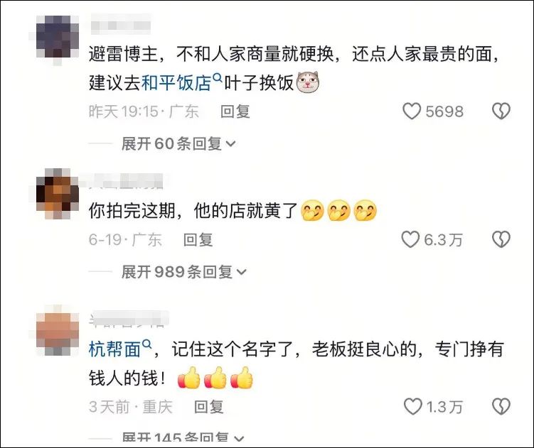 400多万粉丝的探店博主夜来香塌房?一碗面558元,只做有钱人的生意引发争议!网友吵翻天,博主却赚了18万!