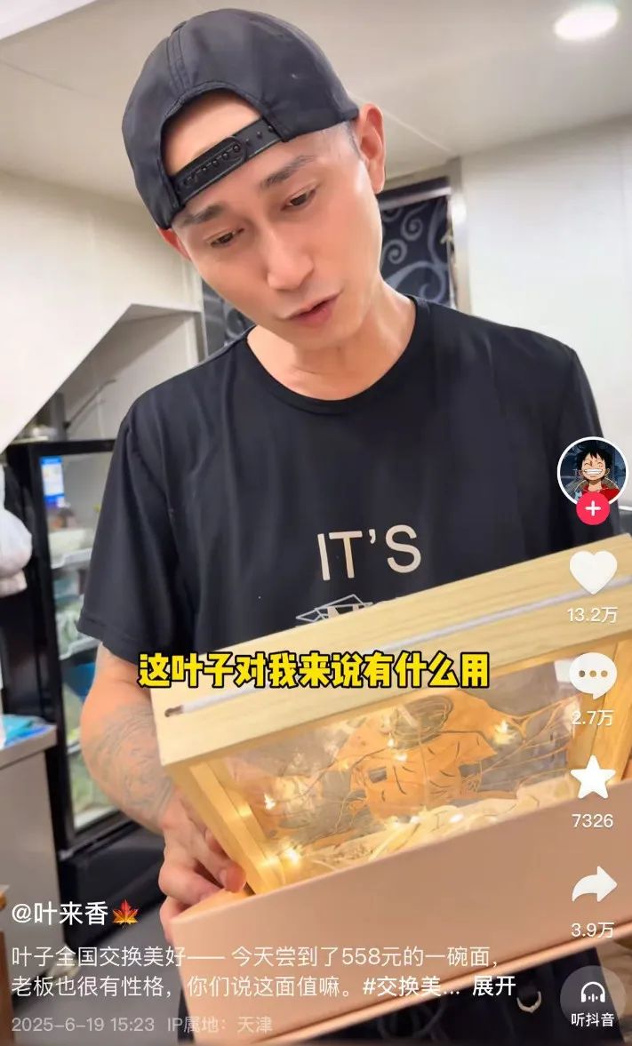 400多万粉丝的探店博主夜来香塌房?一碗面558元,只做有钱人的生意引发争议!网友吵翻天,博主却赚了18万!
