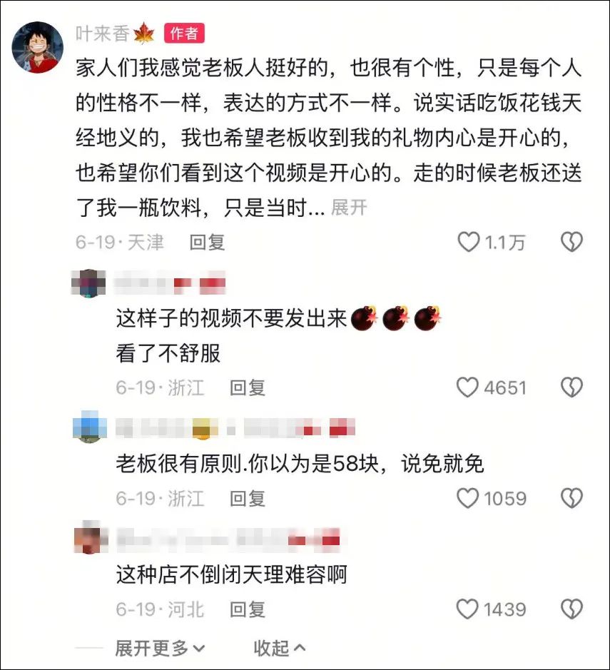 400多万粉丝的探店博主夜来香塌房?一碗面558元,只做有钱人的生意引发争议!网友吵翻天,博主却赚了18万!