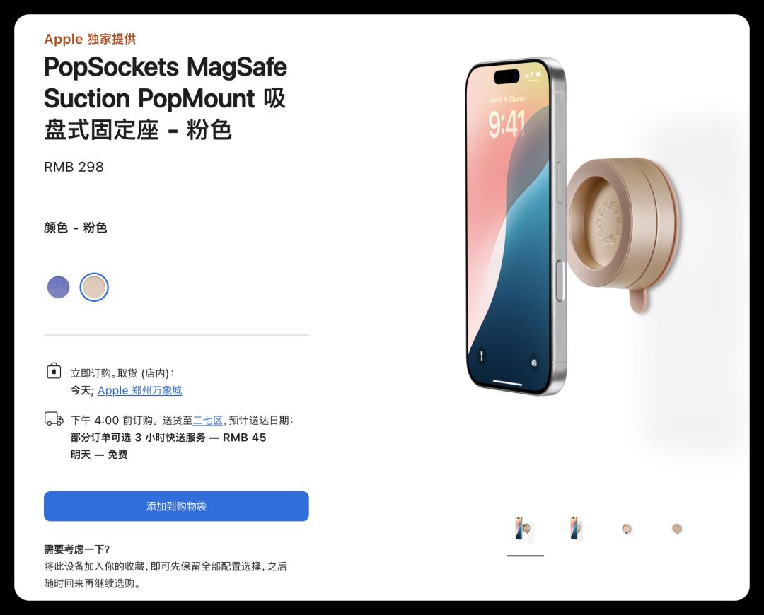 苹果上架大量新品，仅售 148 元
