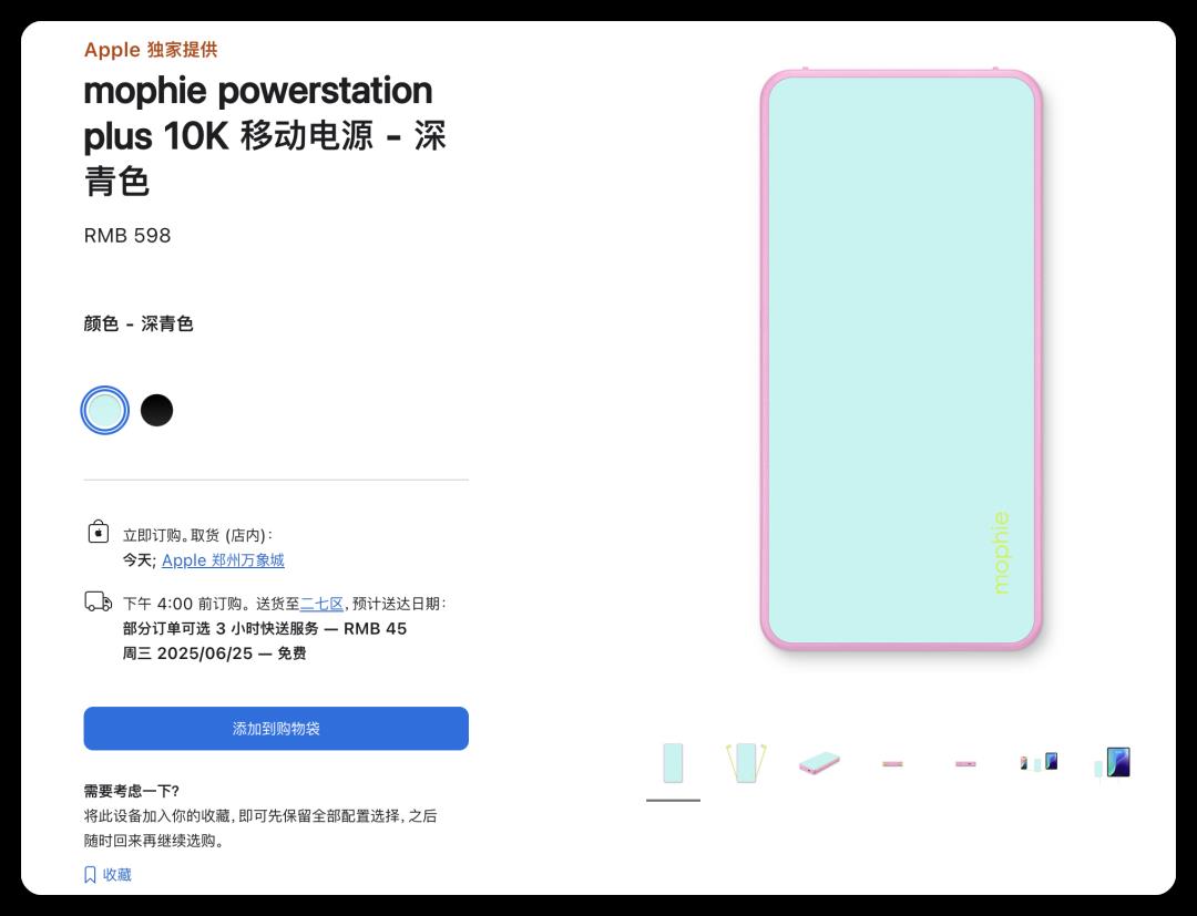 苹果上架大量新品，仅售 148 元