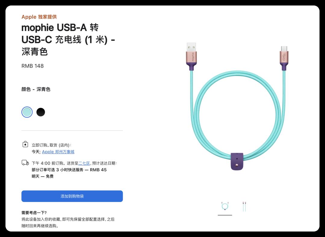 苹果上架大量新品，仅售 148 元