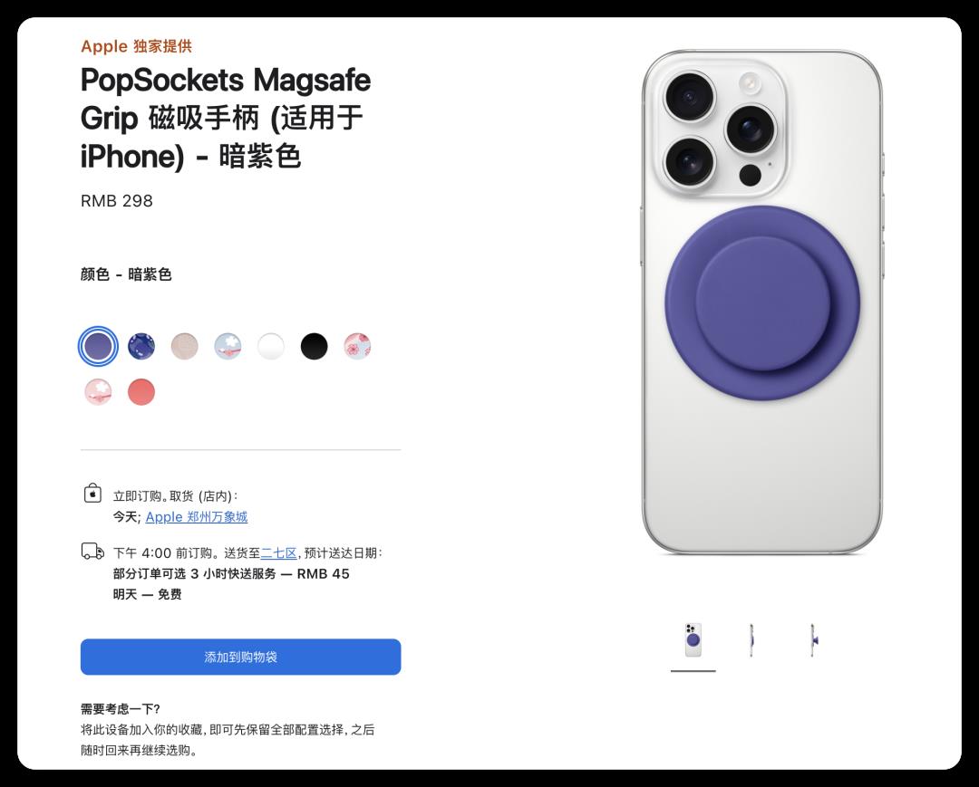 苹果上架大量新品，仅售 148 元