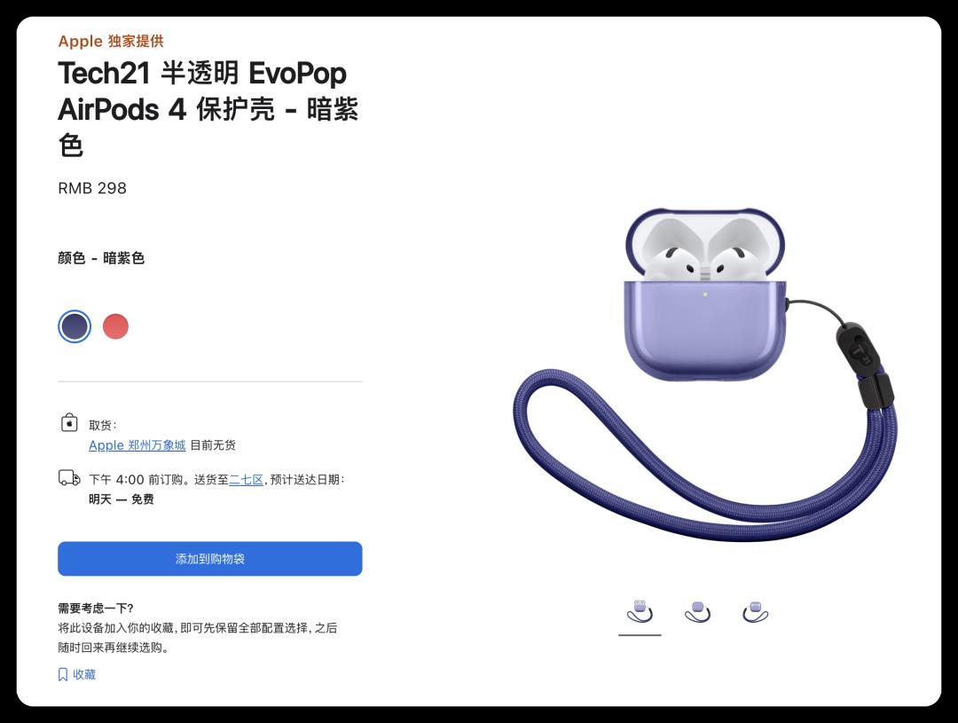 苹果上架大量新品，仅售 148 元