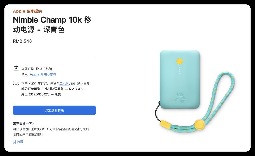 苹果上架大量新品，仅售 148 元