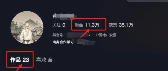 抖音 AI + 古法养生操爆火：这套视频竟涨粉 11w，流量密码被破解！