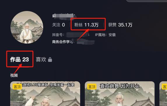 抖音 AI + 古法养生操爆火：这套视频竟涨粉 11w，流量密码被破解！