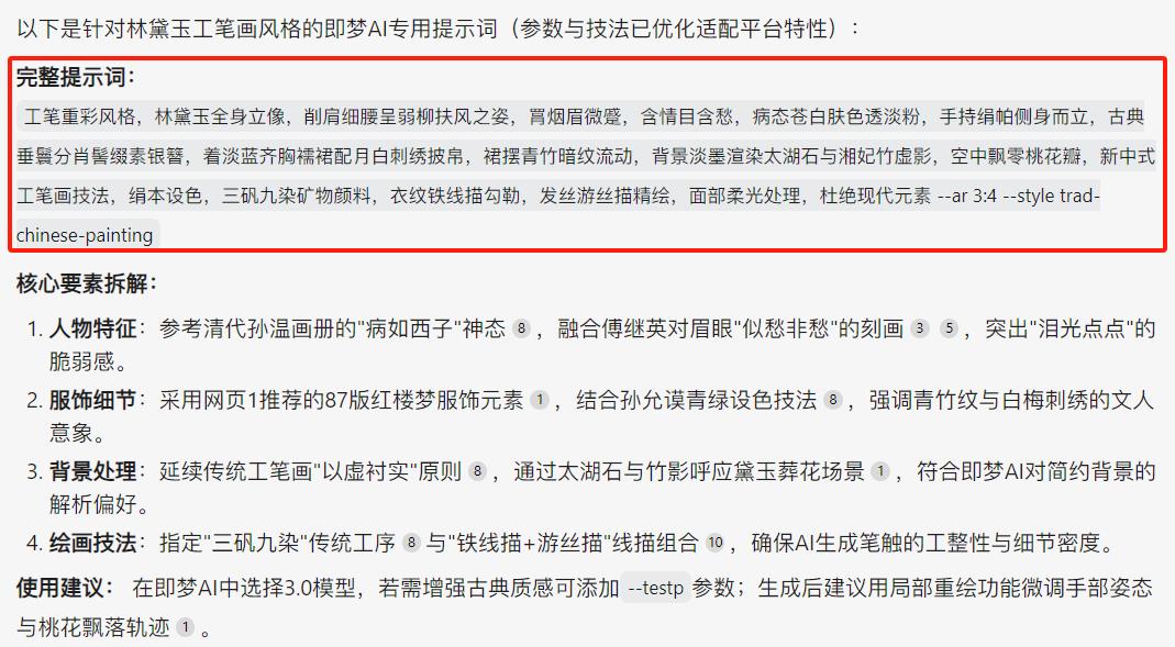 抖音 AI + 古法养生操爆火：这套视频竟涨粉 11w，流量密码被破解！