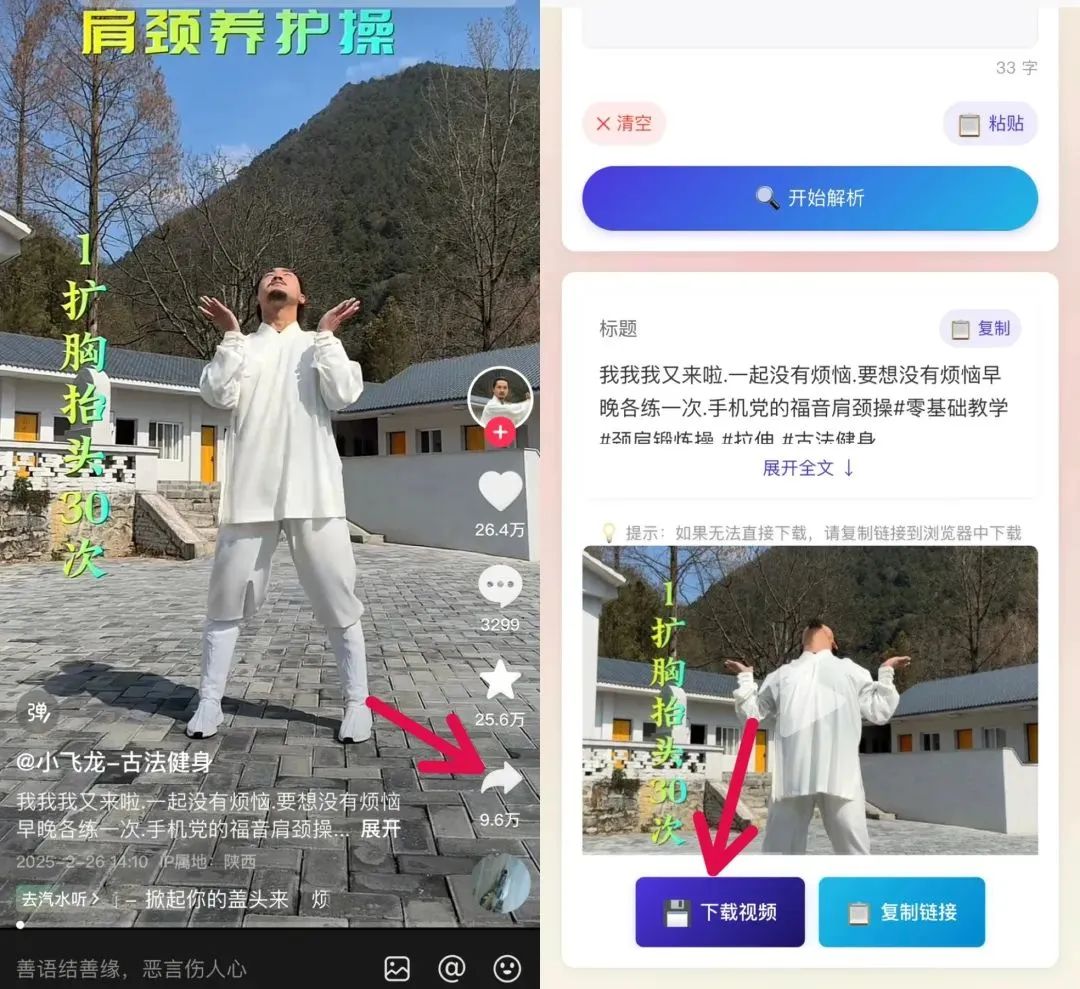 抖音 AI + 古法养生操爆火：这套视频竟涨粉 11w，流量密码被破解！