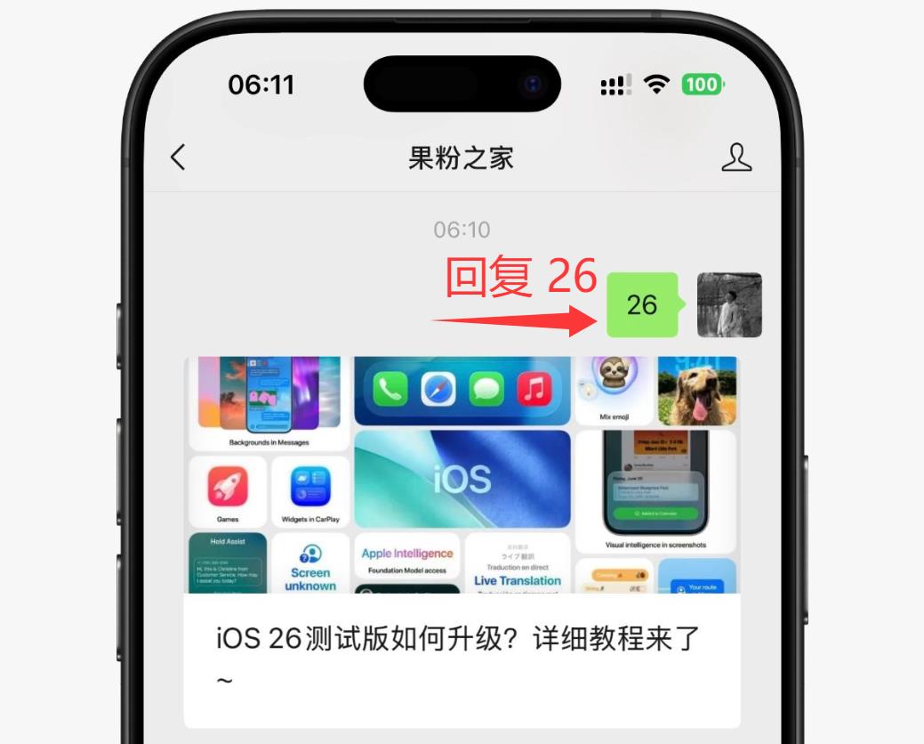 iOS 26 Beta2新功能汇总，不卡顿了！