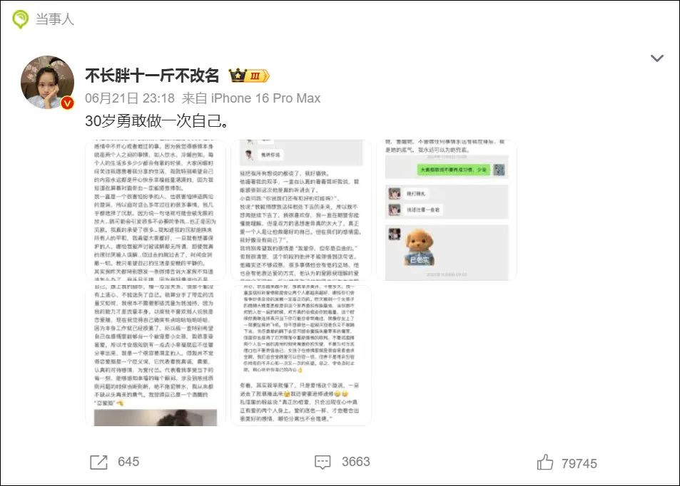 热搜第一!700多万女网红胡楚靓官宣与小5岁男友小袁分手!曾被网友认为是甜蜜配对!她是怎么火的?
