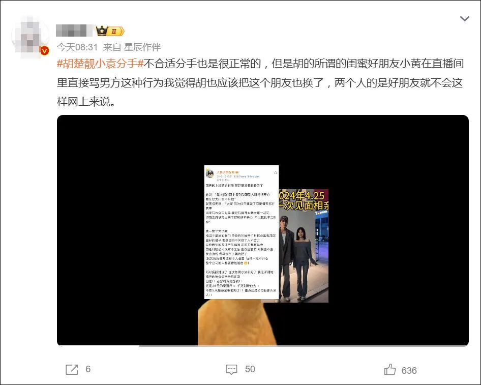 热搜第一!700多万女网红胡楚靓官宣与小5岁男友小袁分手!曾被网友认为是甜蜜配对!她是怎么火的?