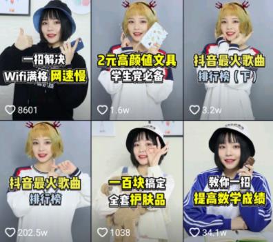 抖音运营全攻略,解锁抖音爆款账号的关键密码!