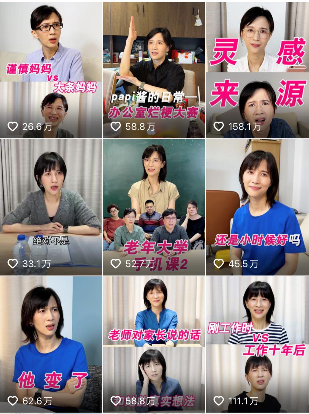 抖音运营全攻略,解锁抖音爆款账号的关键密码!