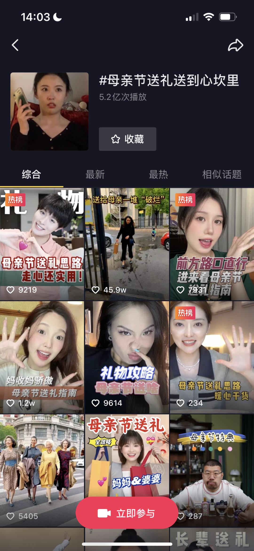 抖音运营全攻略，解锁抖音爆款账号的关键密码！
