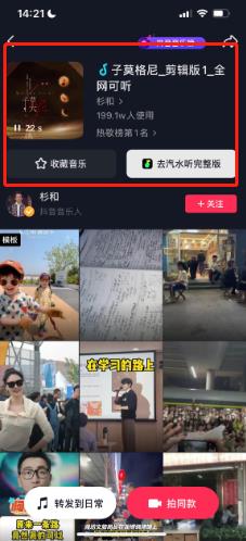 抖音运营全攻略，解锁抖音爆款账号的关键密码！