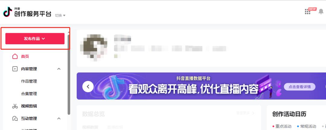 抖音运营全攻略，解锁抖音爆款账号的关键密码！