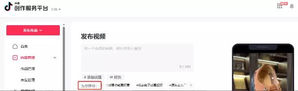 抖音运营全攻略，解锁抖音爆款账号的关键密码！