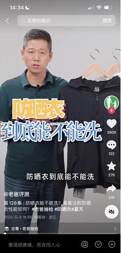 抖音运营全攻略，解锁抖音爆款账号的关键密码！