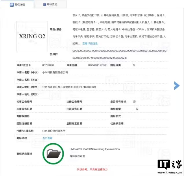 科技大事件 丨 前苹果工程师吐槽 iOS 26 闹钟;字节跳动辞退原豆包大模型负责人