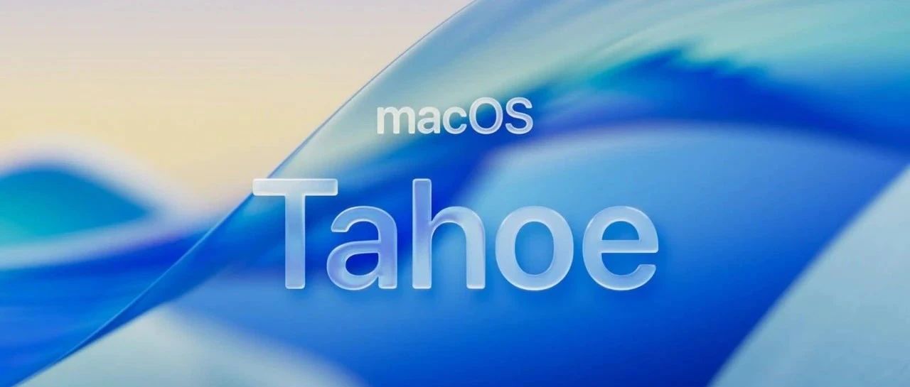 macOS Tahoe beta2 所有新功能