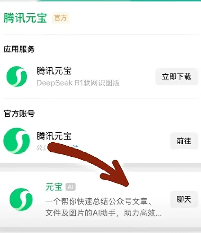 别人花3小时写文案,你用腾讯元宝5秒改写!视频号爆款就该这么玩