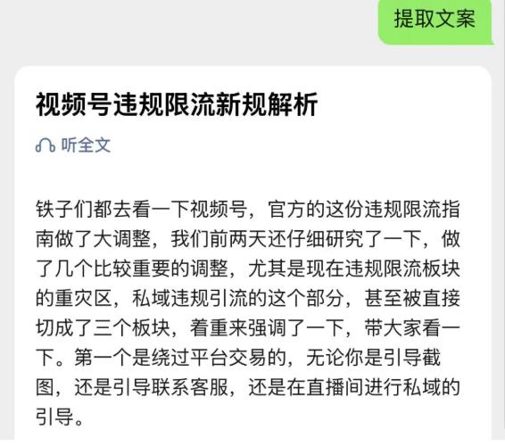 别人花3小时写文案,你用腾讯元宝5秒改写!视频号爆款就该这么玩
