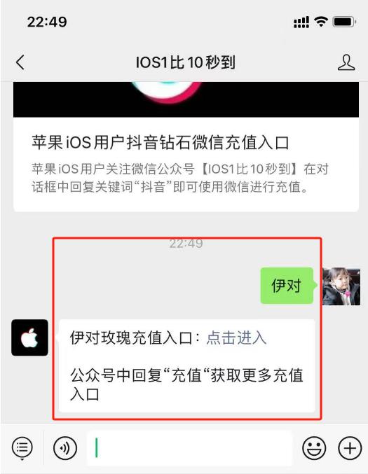 伊对玫瑰充值入口,苹果iOS优惠如何优惠充值