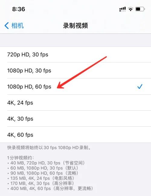 手机拍摄抖音短视频，应该如何设置参数？方法来了！