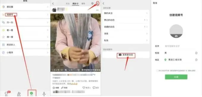 微信视频号怎么玩？看这一篇就够了！