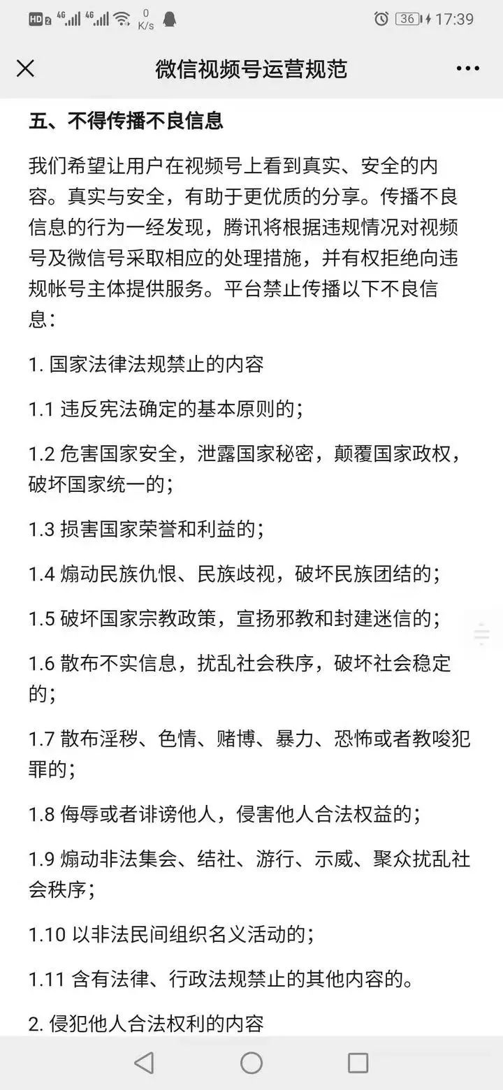 微信视频号怎么玩？看这一篇就够了！