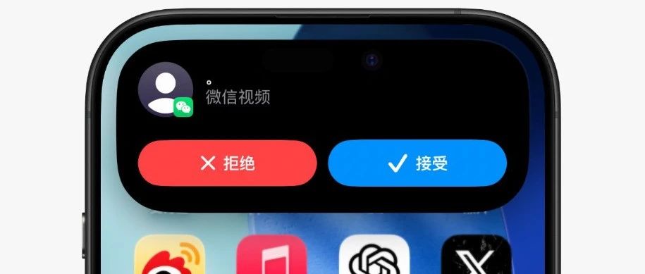 微信“CallKit”通话再升级，更好用了？