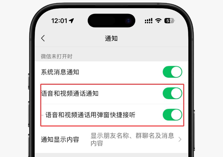 微信“CallKit”通话再升级，更好用了？