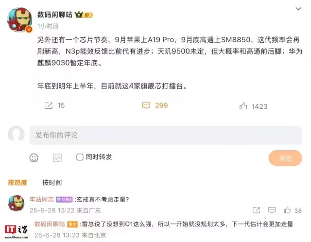 科技大事件 丨 李宇春谈拒绝代言锤子手机原因；多地机场提供免费暂存充电宝服务