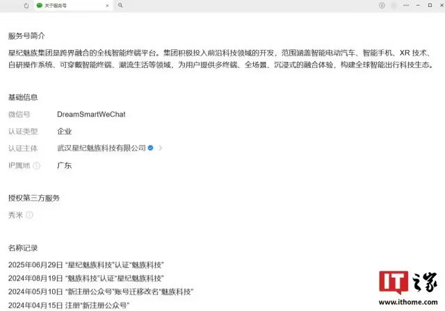 科技大事件 丨 李宇春谈拒绝代言锤子手机原因;多地机场提供免费暂存充电宝服务