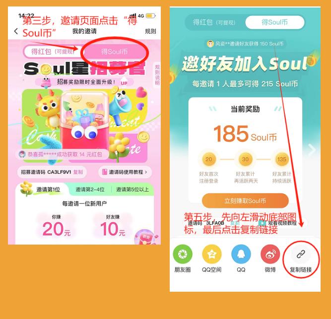 Soul币苹果充值渠道（最高1:7)