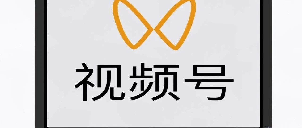 视频号发布的6个技巧