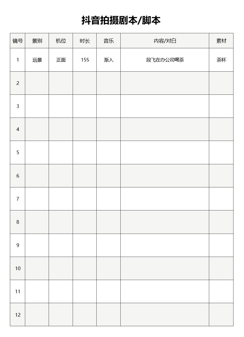抖音2025 超实用通用模板，直接套用轻松上热门！