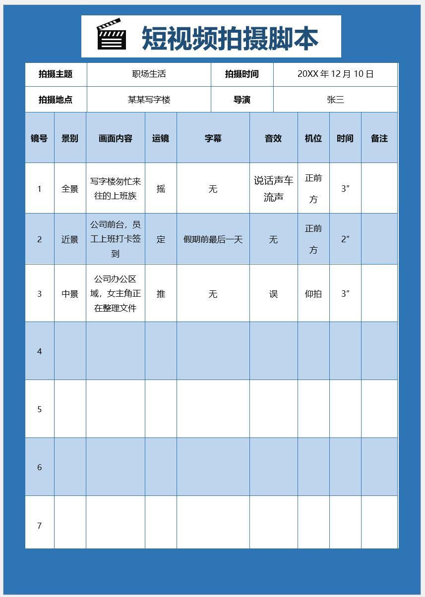 抖音2025 超实用通用模板，直接套用轻松上热门！