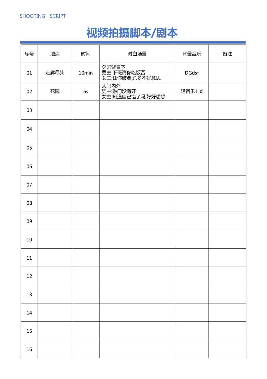 抖音2025 超实用通用模板，直接套用轻松上热门！