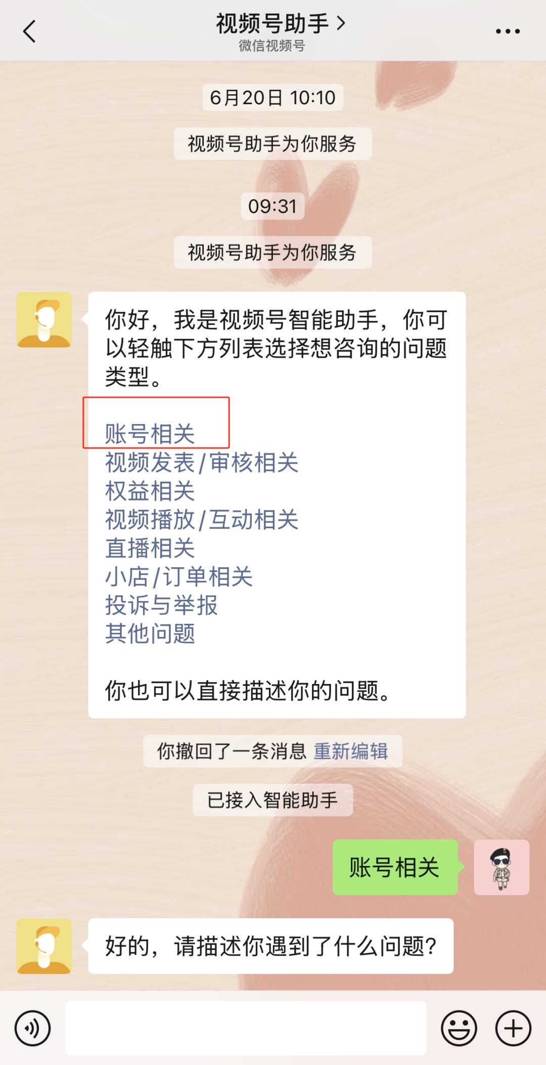 视频号被减少推荐怎么快速恢复？只需3招，轻松解决！