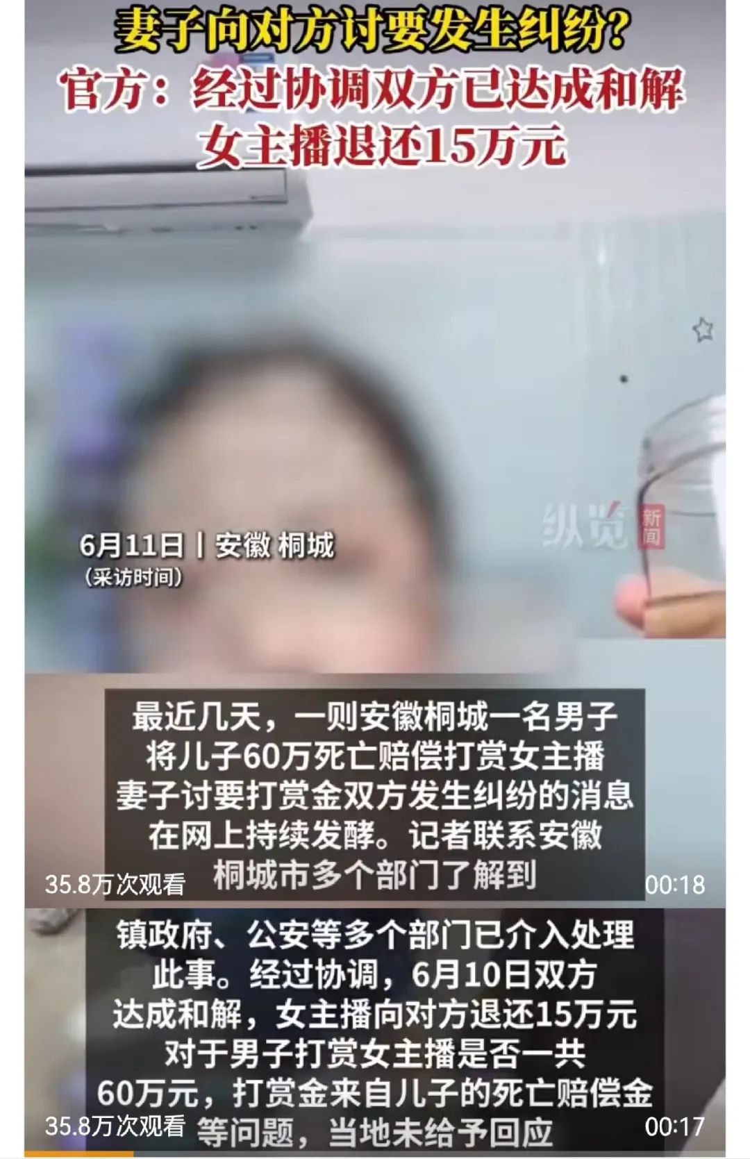 妻子打赏男主播700万，丈夫打赏女主播1600万都难追回！直播打赏是赠予还是消费？来看看直播打赏的6个案例！