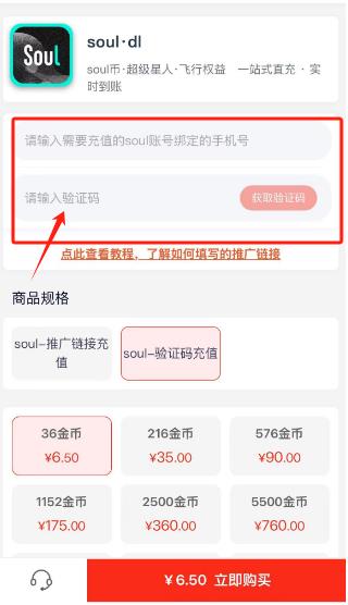 Soul超级星人充值，这个入口竟比APP便宜好多