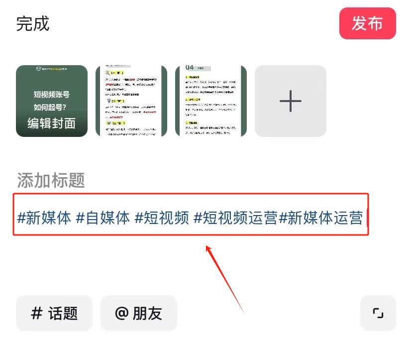 视频号快速涨粉起号的3个方法,播放量轻松上万,新人建议收藏!