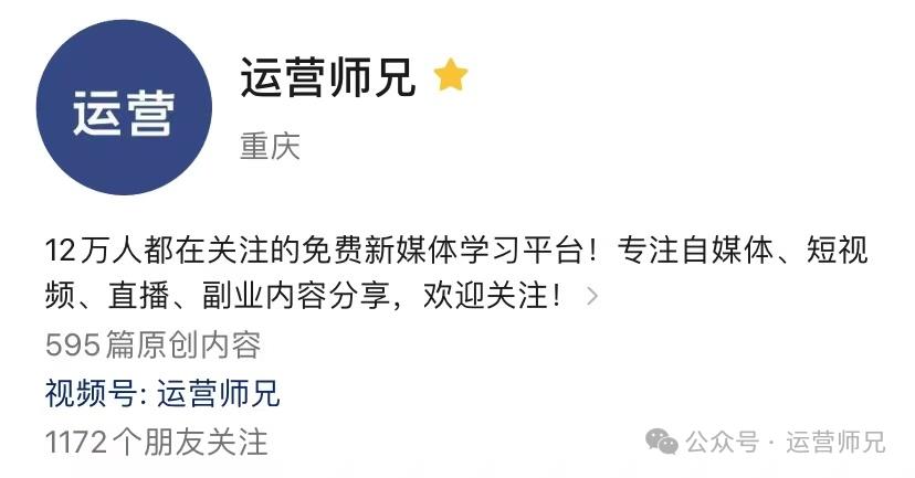 视频号快速涨粉起号的3个方法,播放量轻松上万,新人建议收藏!