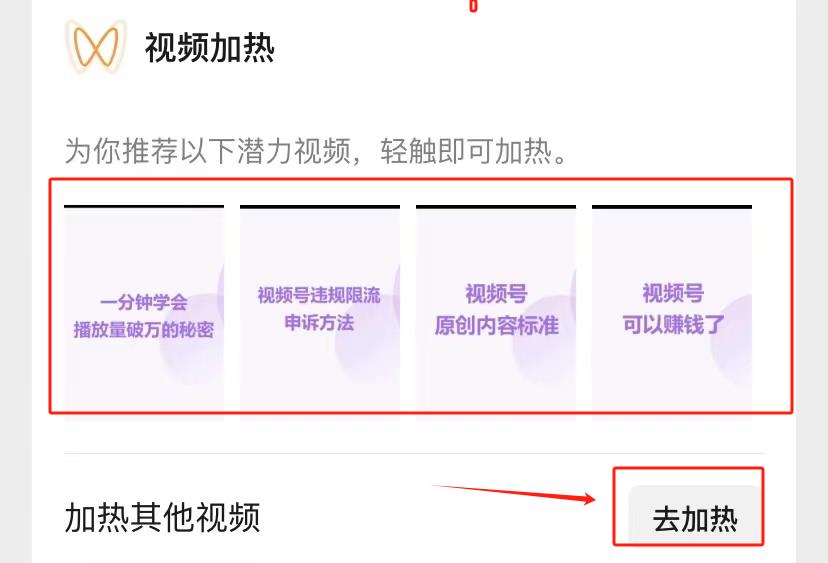 视频号快速涨粉起号的3个方法,播放量轻松上万,新人建议收藏!